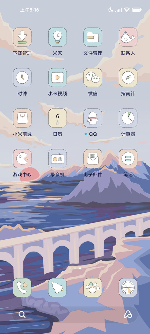 晓看天色暮看云 screenshot