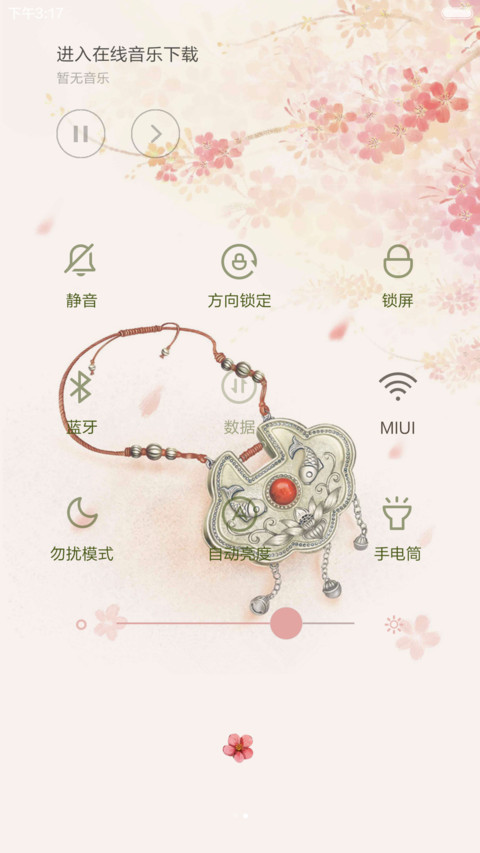 桃花依旧笑春风 screenshot
