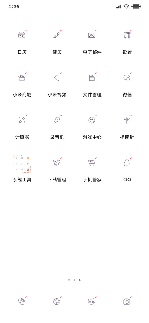 坚持一定很酷 screenshot