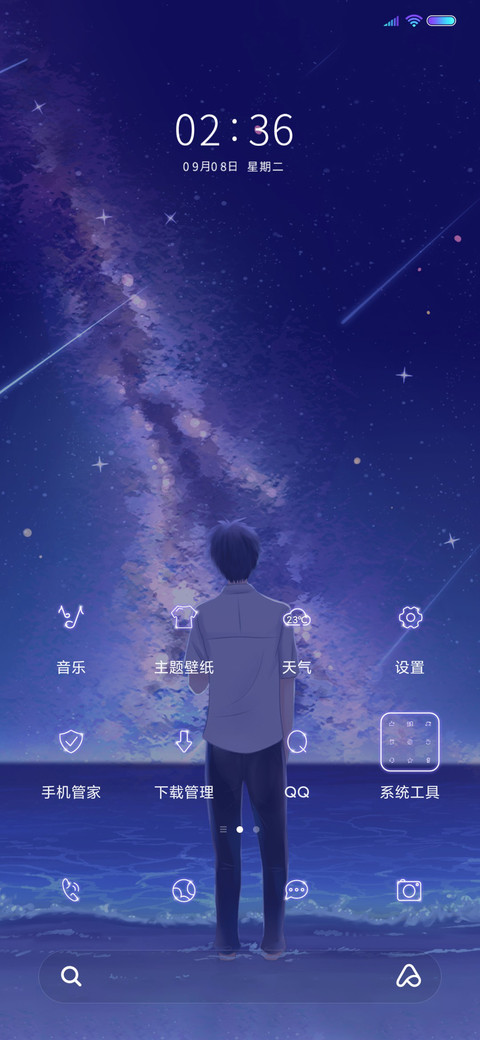 星空渐变钢琴 男版 screenshot