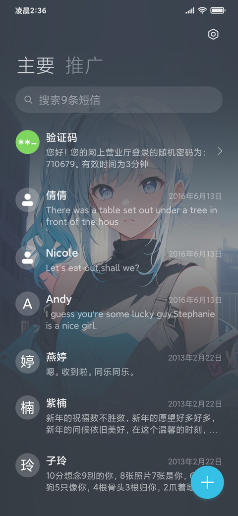 城市蔚蓝身影 screenshot