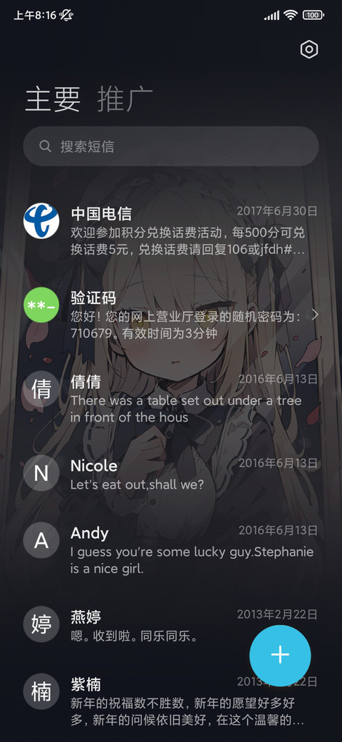 换图镜中少女 screenshot