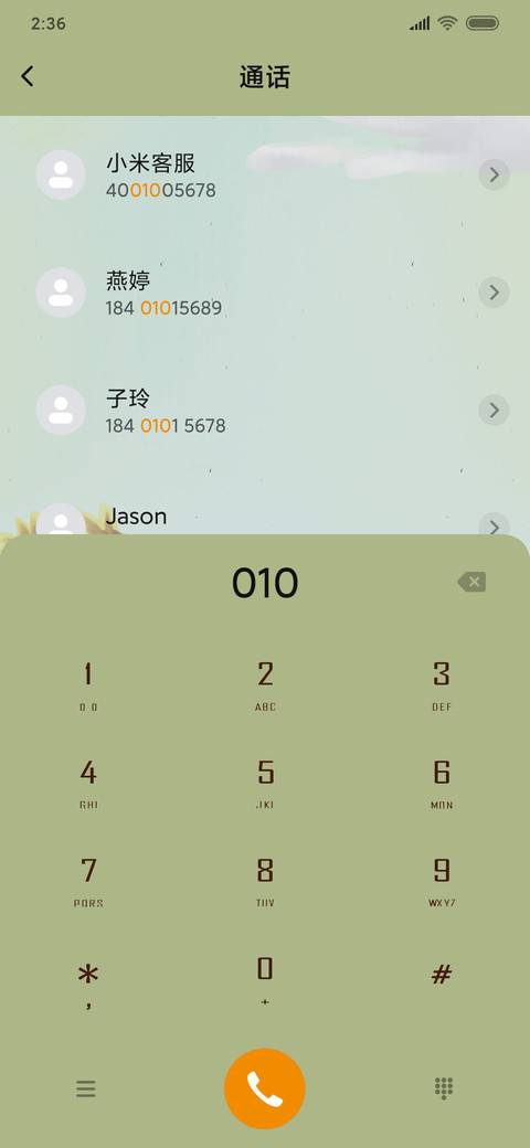 拥抱你我 screenshot