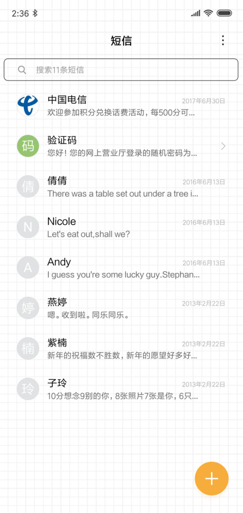 情侣主题：要定你 screenshot