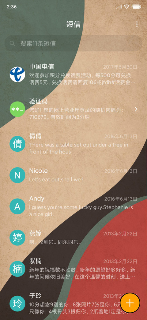 复古帧享 screenshot