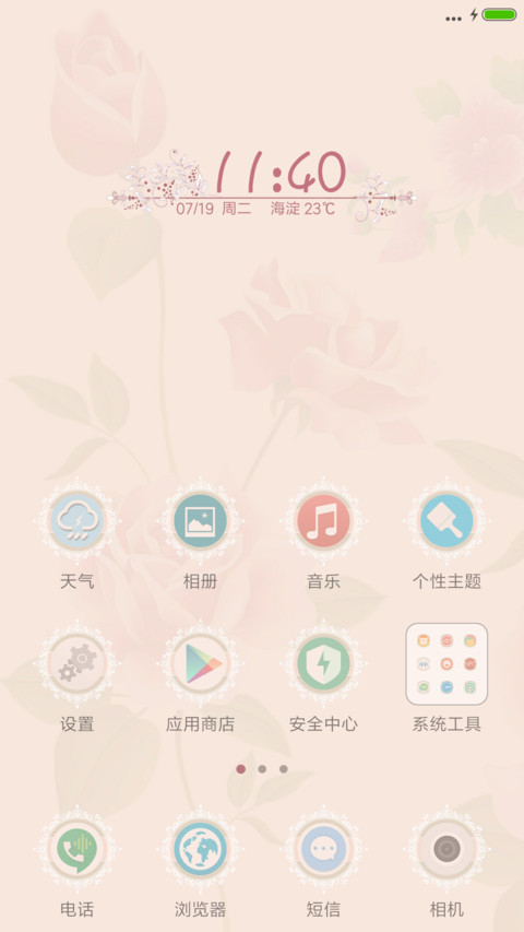 粉金女王（精美设计+自定义签名） screenshot