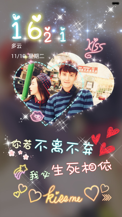 爱你不离不弃【ios锁屏+密码锁屏+自由桌面+音乐界面】 screenshot