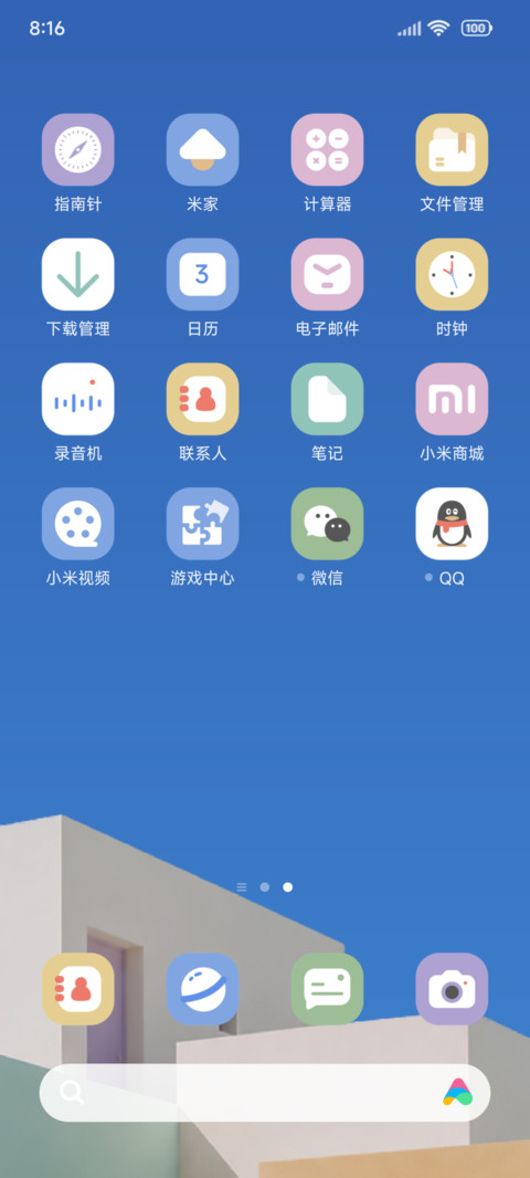 OS 赴晴空 screenshot