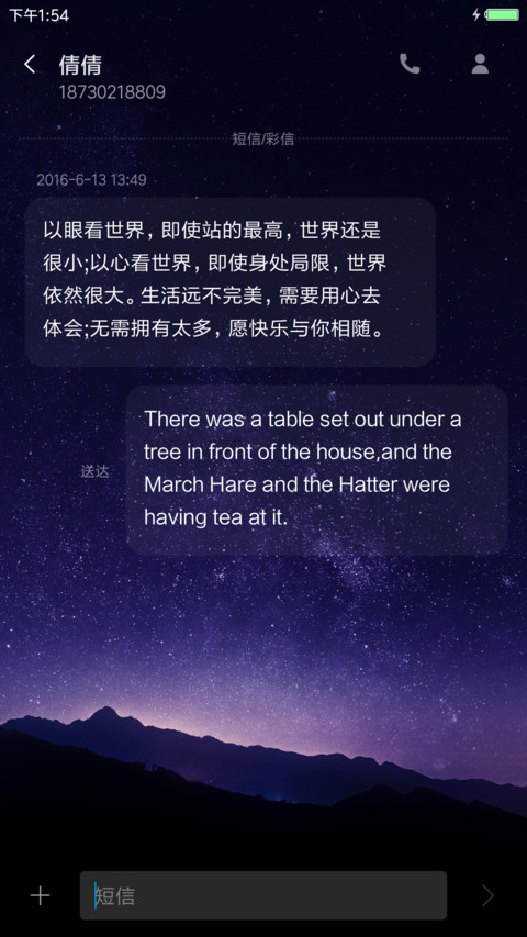 繁星 Plus screenshot