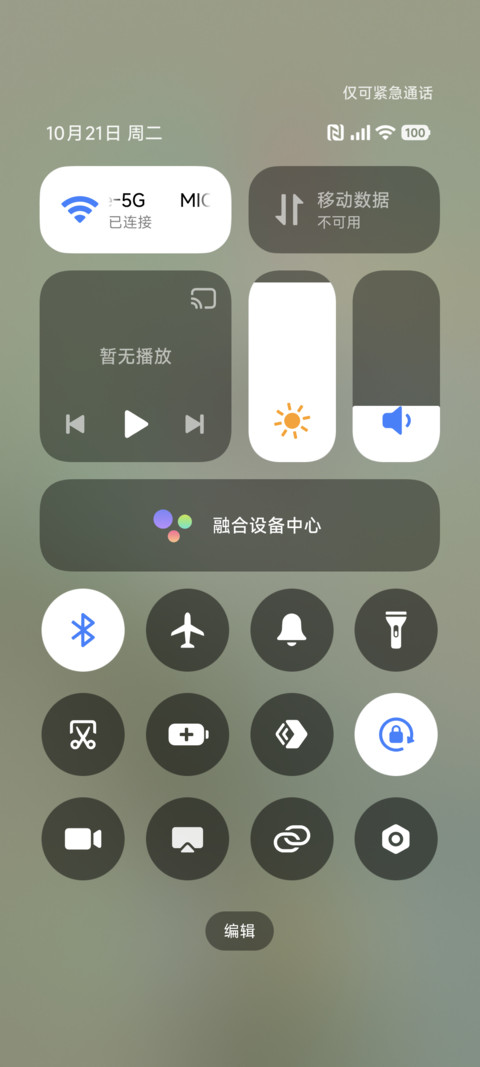动态壁纸 海岸 screenshot