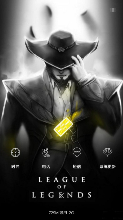 英雄联盟 screenshot