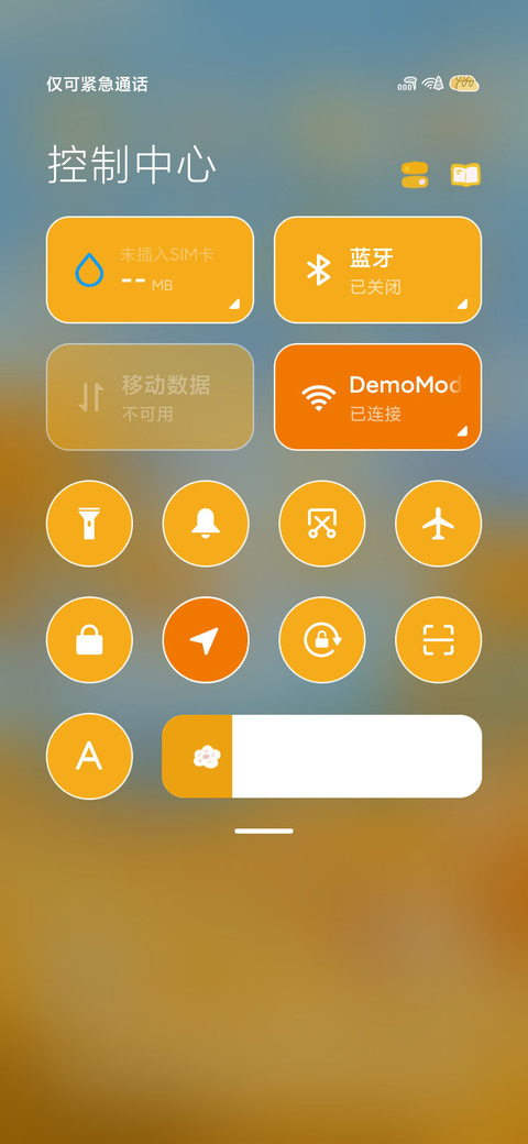 秋日收藏家 多模式 screenshot