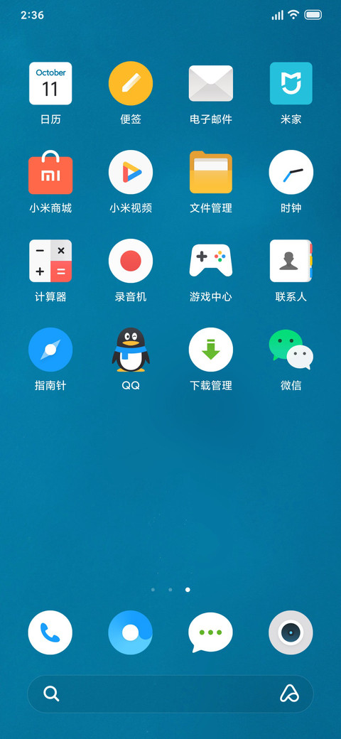 水青 screenshot