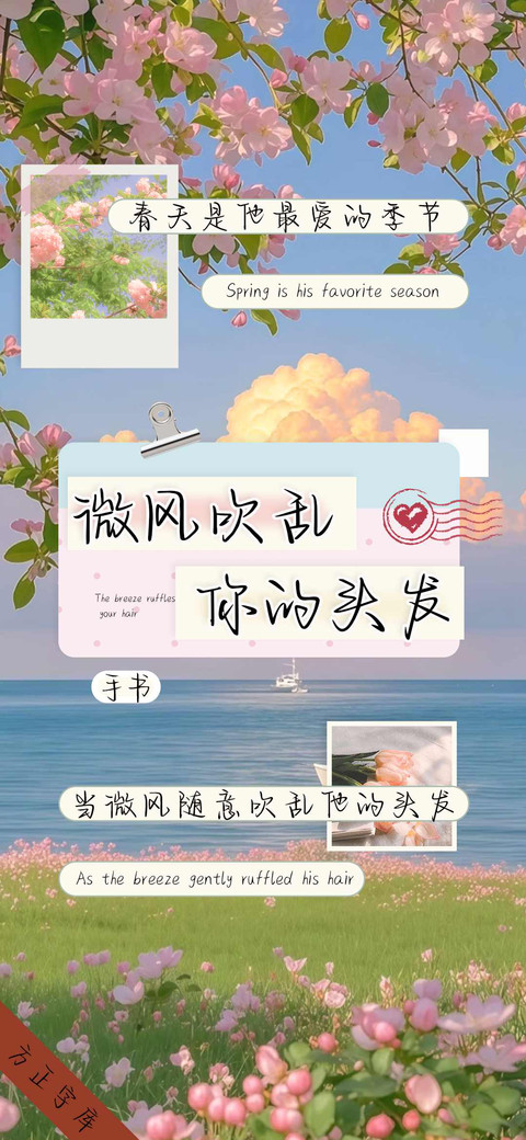 微风吹乱你的头发 screenshot