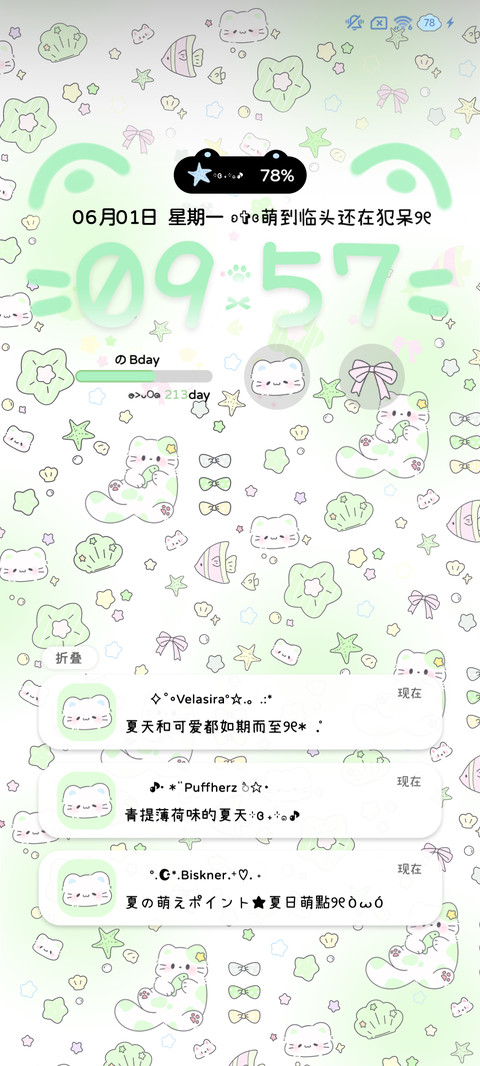 浅蓝夏日猫 screenshot