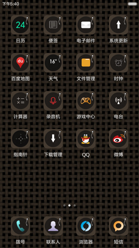 音乐世界（音乐锁屏） screenshot