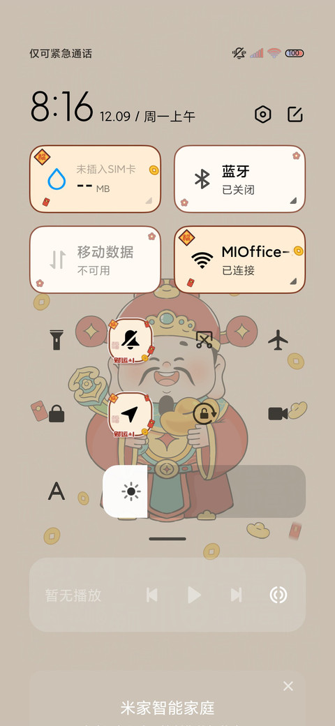 电子上香百家姓财神 screenshot