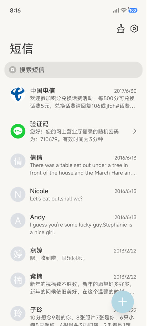 表情派对 screenshot