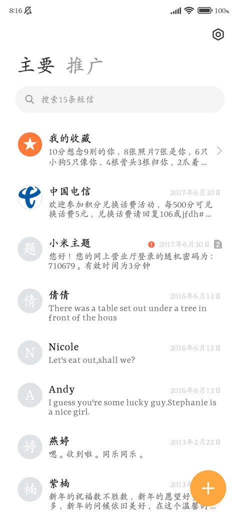 致敬经典蒙德里安 screenshot