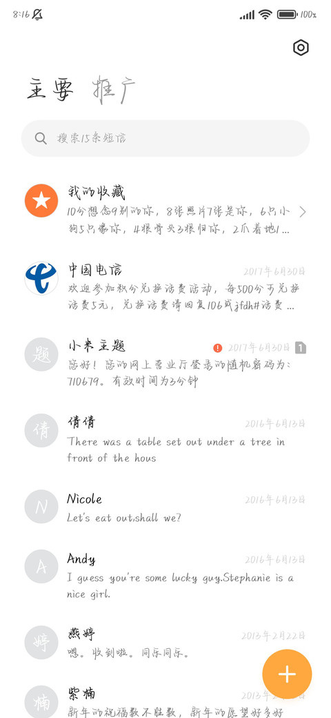 我们终究会如愿以偿 screenshot