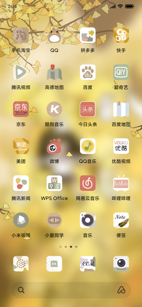 秋叶一片片 screenshot