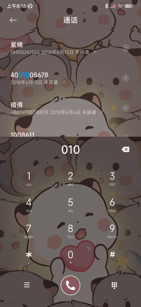 发光三团 偷看手机 screenshot
