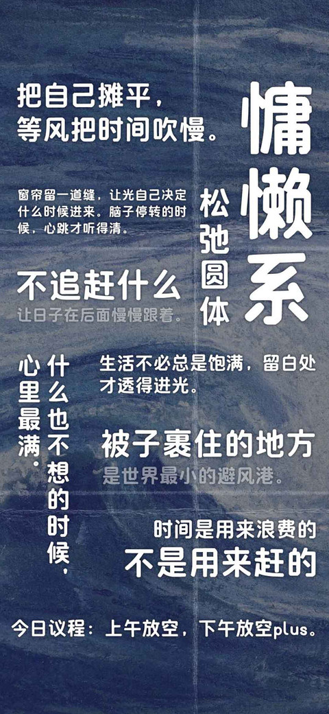 慵懒系松弛圆体 screenshot