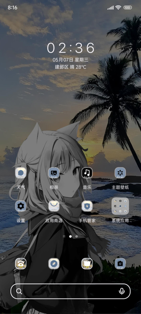 二次元遇见治愈海岸 screenshot