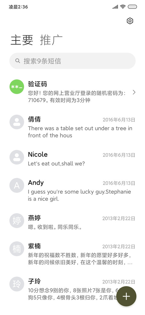 简约森系小路 screenshot
