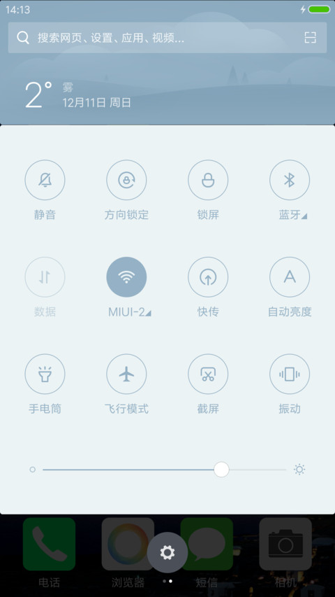失恋城市【多功能锁屏+配套百变壁纸+自由桌面】 screenshot