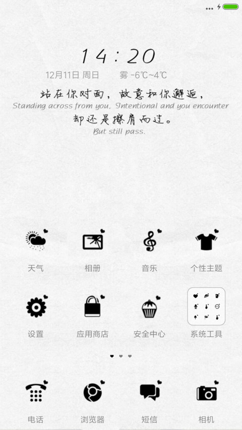 无法忘却(v7v8) screenshot