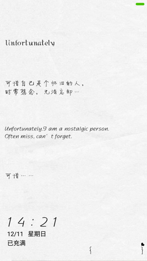 无法忘却(v7v8) screenshot