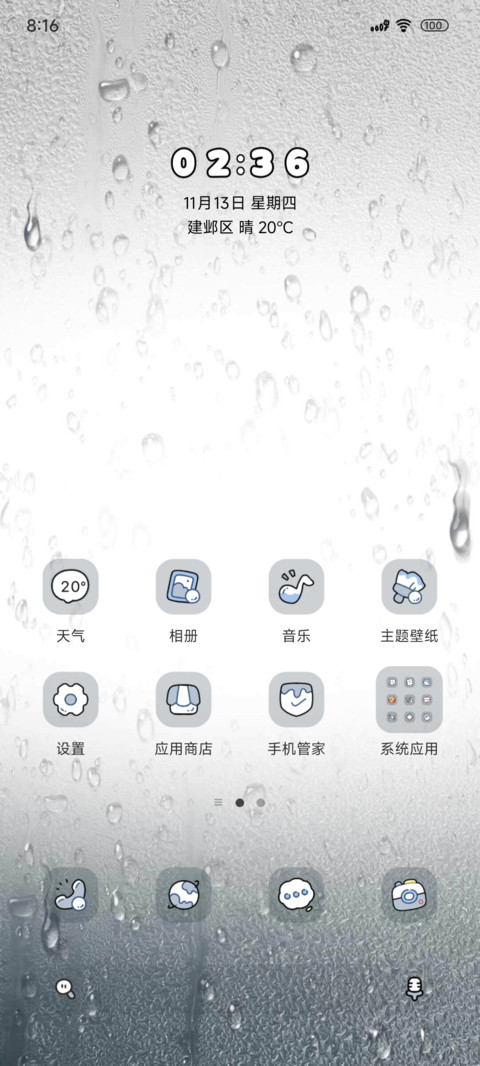 海绵宝宝一周雨雾 screenshot