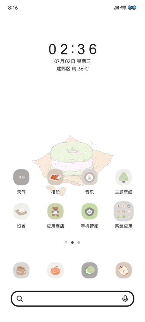 ins风 奶油贝果 screenshot