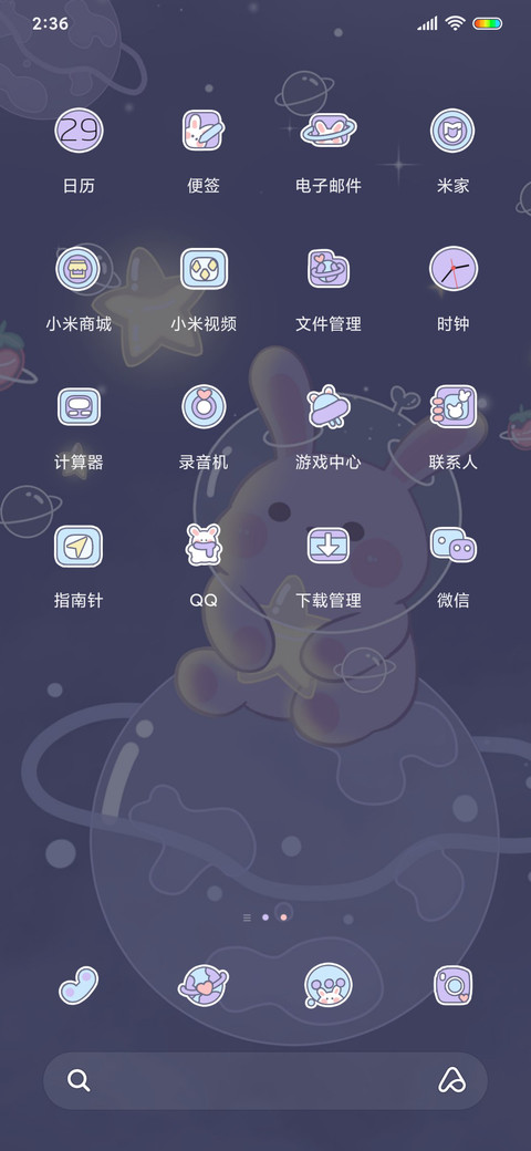 拾光小兔萌萌键盘 screenshot