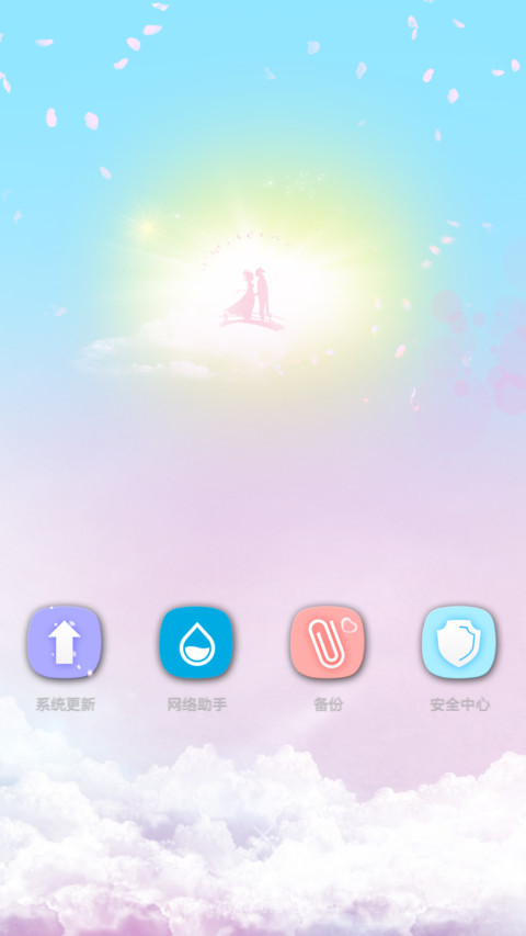 七夕情人节 screenshot