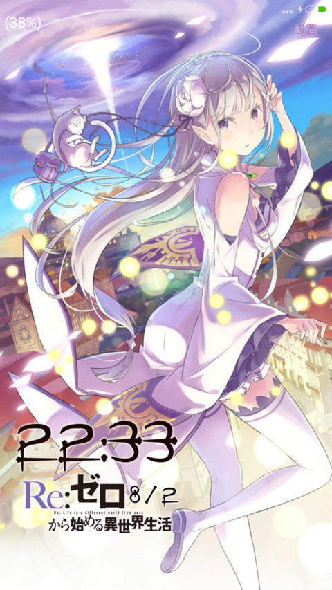  kp Re从零开始的异世界生活 screenshot