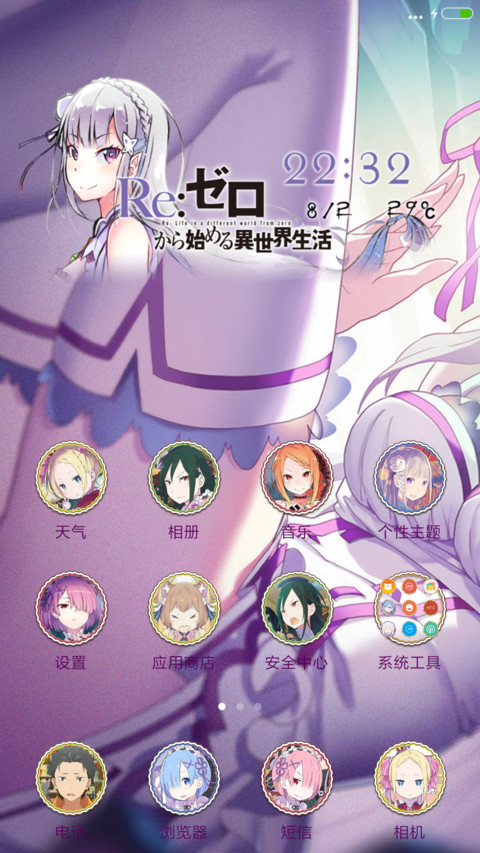  kp Re从零开始的异世界生活 screenshot