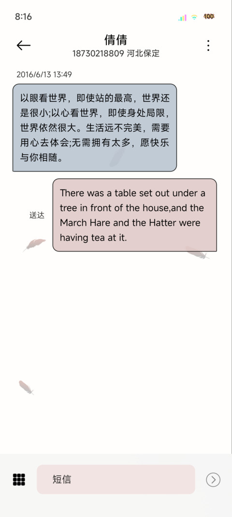 撕漫最酷的存在 screenshot