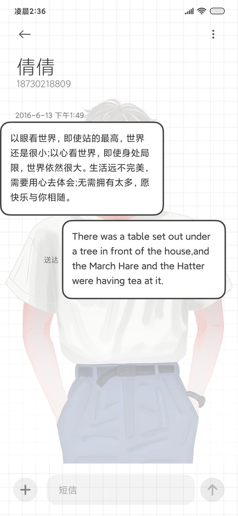 沐白 screenshot
