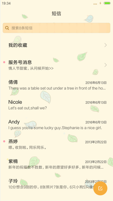 那些年追过的女孩 screenshot