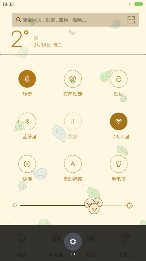那些年追过的女孩 screenshot