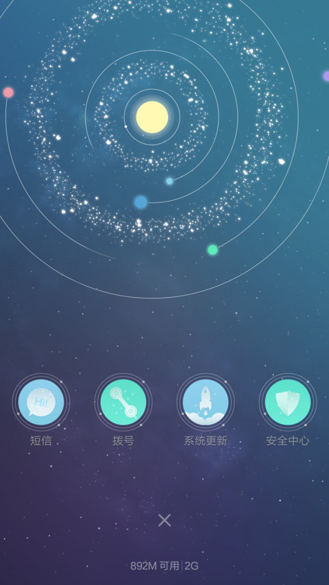 星河魅影（星云动效+好评抽小米Note顶配版） screenshot