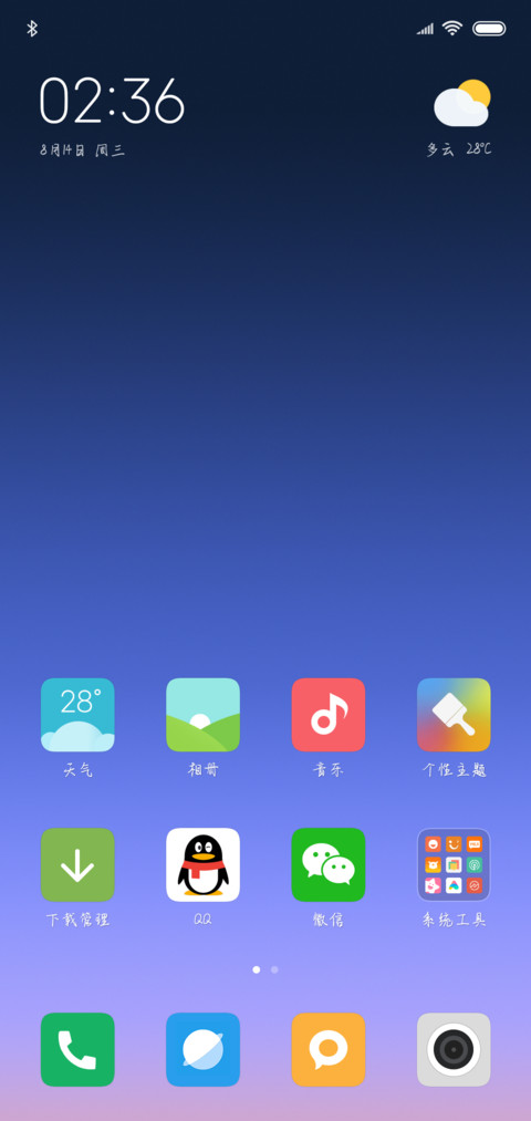 要么孤独要么庸俗 screenshot