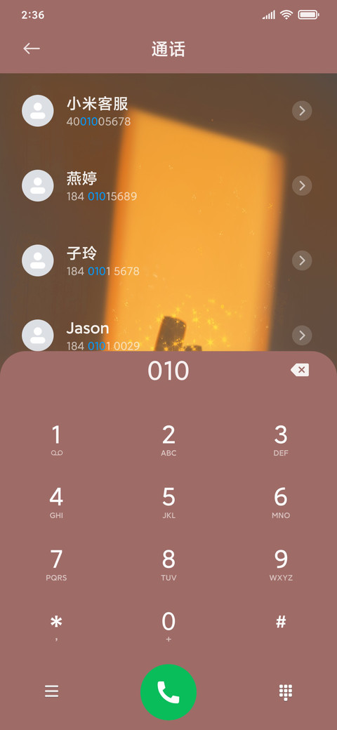余晖摇曳 screenshot
