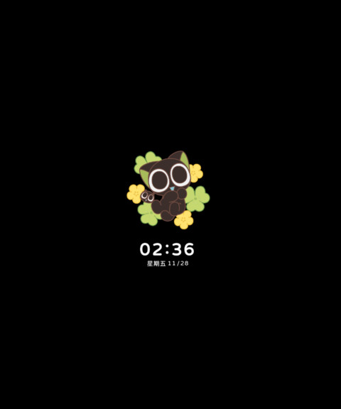 罗小黑 拥抱花花 screenshot