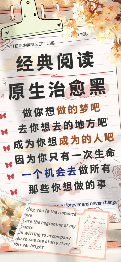 经典阅读原生治愈黑 screenshot