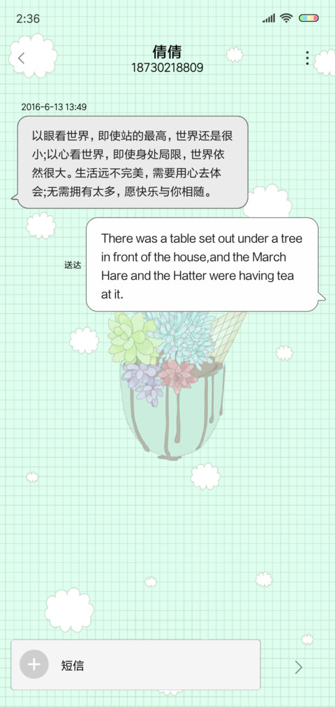 多多多肉 screenshot