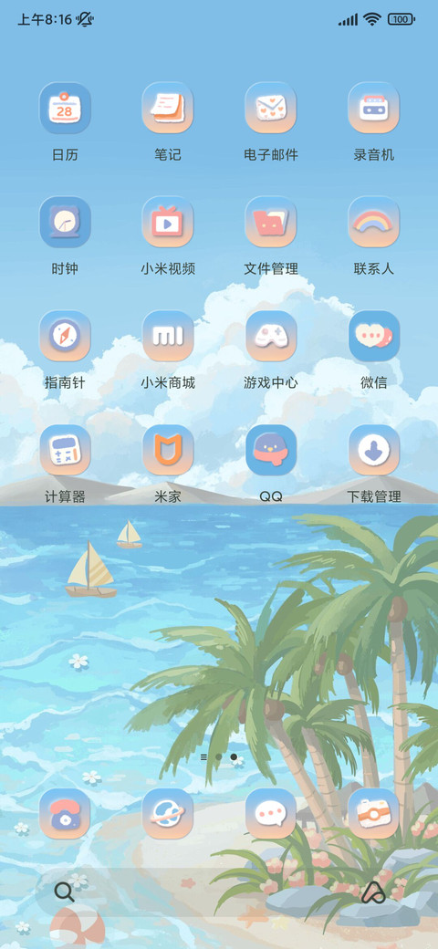 海滨仲夏 昼夜切换 screenshot
