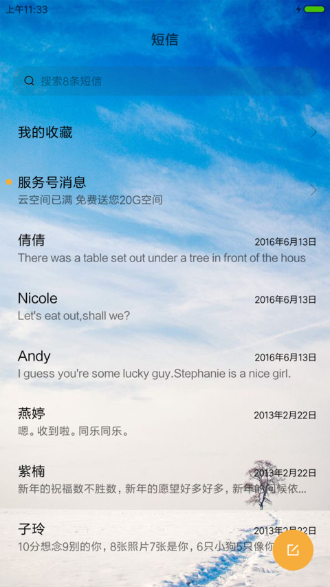 路的尽头 screenshot